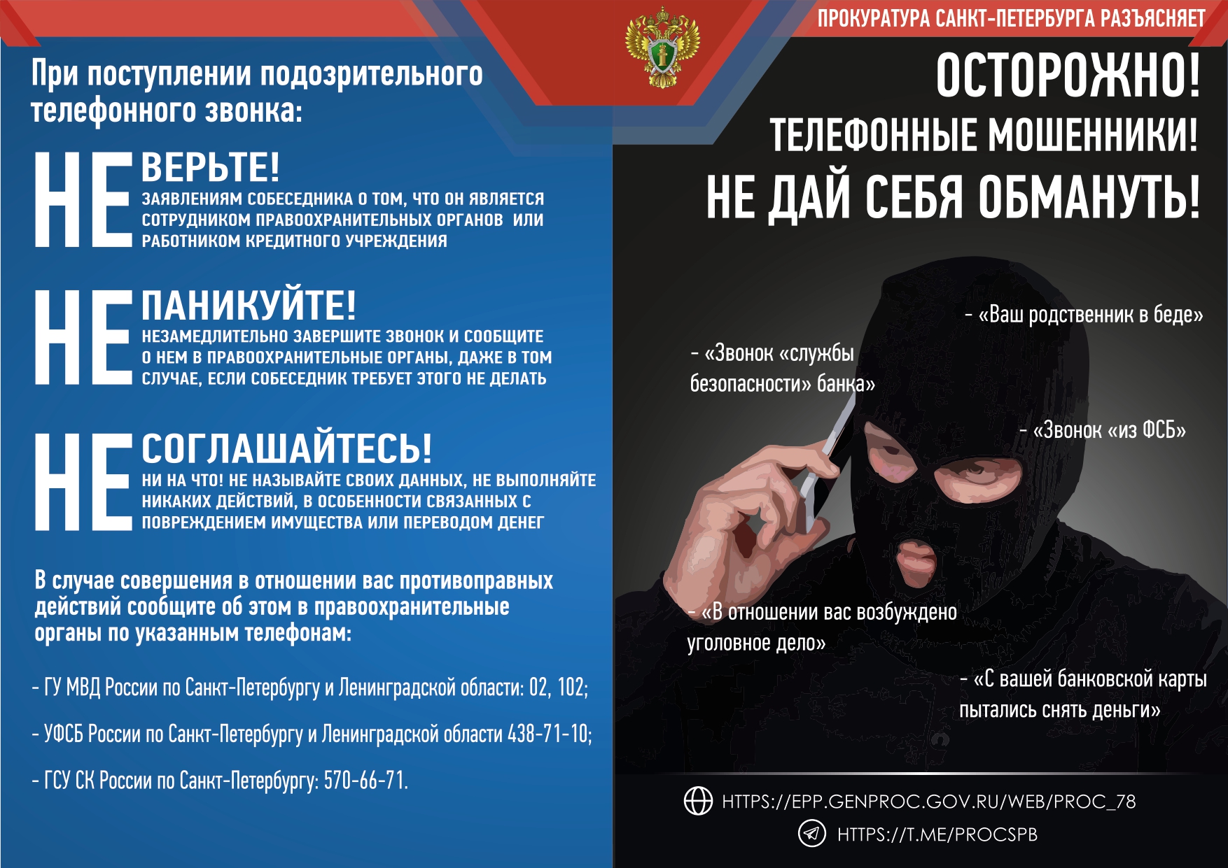 диверсии буклет page 0001