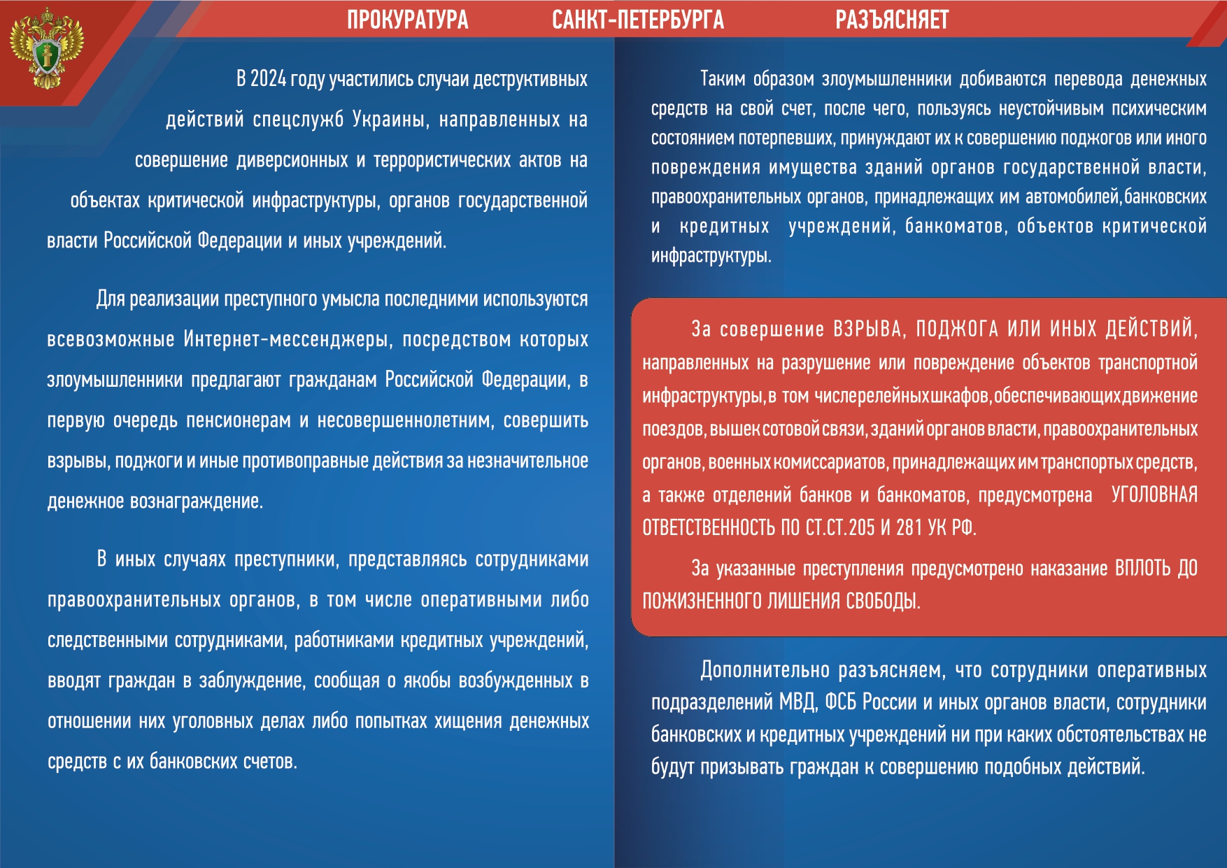 диверсии буклет page 0002