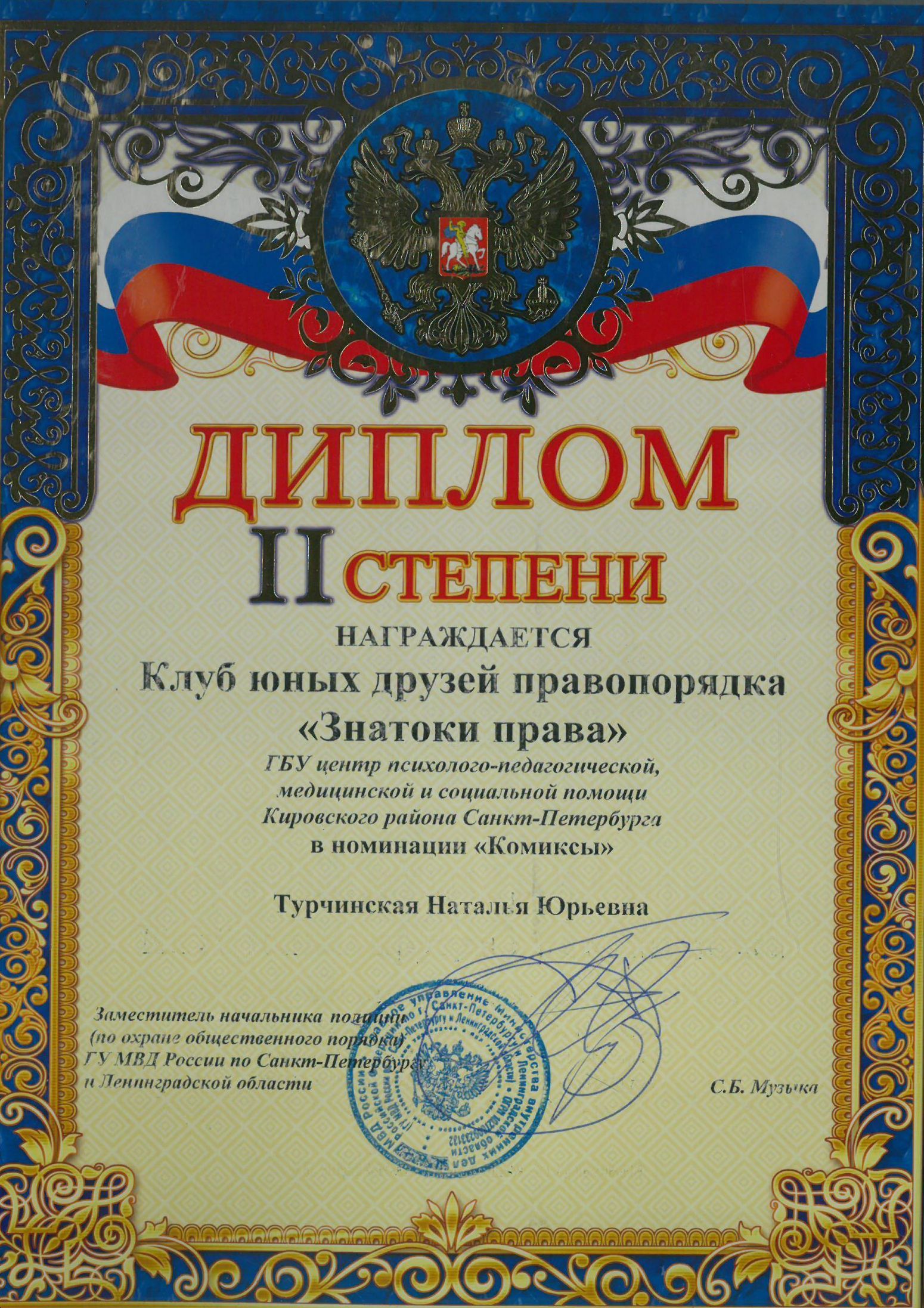 клуб